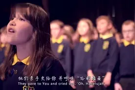 10岁自闭症女童演唱《哈利路亚》，仿佛在和上帝对话视频封面