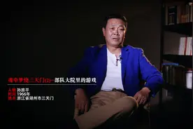 那些年，部队大院里的孩子都玩什么？视频封面