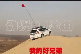 五四青年节，一首DJ纯音乐《我的好兄弟》送给头条的好朋友！视频封面