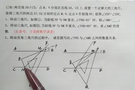 平行线性质经典考试题，七年级下册数学单元测试和期中考试压轴题视频封面