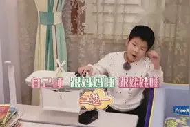 安迪：我要和妈妈睡 关系大改善 豪门外婆激动拍手叫好，太可爱了