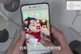 教你一招，用支付宝天天领红包视频封面