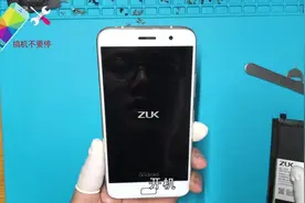 ZUK手机开机显示0电量，自动关机，拆机简单解决视频封面