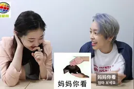 中国的微信表情包太强大，韩国姐姐直呼：太猛！视频封面