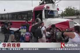祖国都不保护你！指望美国政治避难！中美洲移民太天真！视频封面