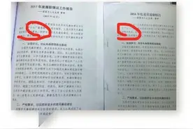 年终总结照搬照抄 内江18名领导干部被纪委处理图片