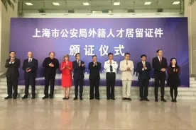 上海人才策｜3名外籍人士成上海“聚英计划”新政首批享受者图片
