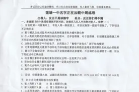 南昌“网红”试卷出题教师：段子、鸡汤+知识点，给学生减压图片