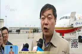 我国自主研制新一代喷气式支线客机ARJ21！东北地区新增5条航线！视频封面
