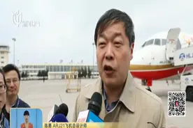 我国自主研制新一代喷气式支线客机ARJ21！东北地区新增5条航线！视频封面