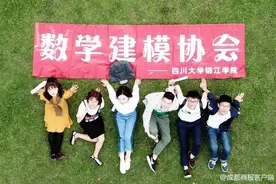 2018美国大学生数学建模竞赛成绩出炉，川大锦江代表队获两项大奖！图片