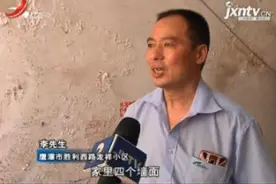 鹰潭：天花板发霉 到底哪里漏水？视频封面