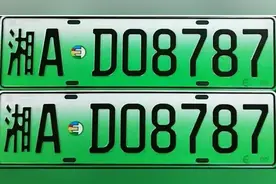 长沙正式启用新能源汽车号牌图片