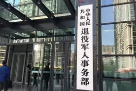官方披露：退役军人事务部的一栋办公楼位于北京市北五环外图片