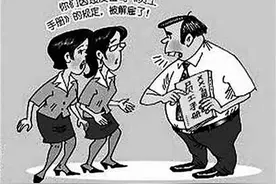 使用未公示的人事管理制度开除劳动者，公司被判支付赔偿金图片