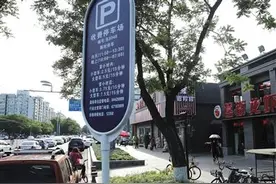 下月起占道停车场收费调整图片