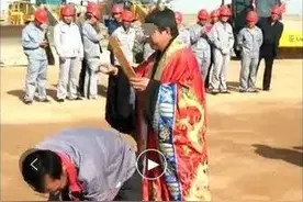 奠基请道士做法 钍基熔盐堆核能项目是何方“神圣”？图片