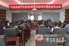 平江县积极推进平益高速平江段建设图片