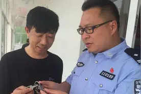 汽车钥匙丢失在万人当中 镇江警方发官微找到失主图片