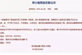 被处分干部复出需要规范程序设定图片