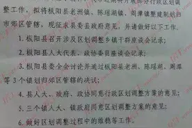 安徽枞阳县三镇拟整建制划归铜陵市郊区管辖，均在县域东部图片