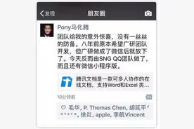 马化腾8年等来腾讯文档，创业者迎来噩梦还是春天？图片