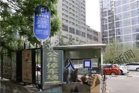 今日起实行停车新规 望京地区部分停车管理员还不知此规定图片
