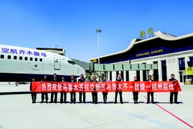 乌鲁木齐—敦煌—杭州航线开通图片