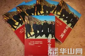 渭南在全市开展《梁家河》专题读书分享活动图片