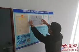 荥阳市刘河镇发放全市首张食品小作坊登记证图片