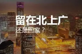 “逃离”北上广深后，他们为什么选择来广西？跟这3个原因有关图片