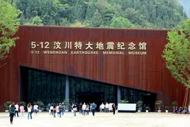 探访“5·12”汶川特大地震纪念馆图片