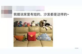 两张沙发照炸出一堆被娃逼疯的家长：说多了都是泪！图片