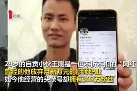 视频｜配菜切菜炒菜装盘调整镜头录制 自贡小伙做互联网厨师月入过万图片