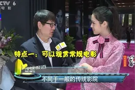 不仅放映电影 还能电竞、直播 电影院里的影厅还能干这些？