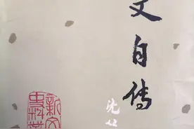 拍场一瞥︱记不准年份的沈从文：从司徒乔与沈从文交往谈起图片
