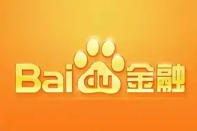百度拆分金融板块 全新品牌“度小满”想干啥？图片