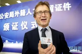 诺奖得主获永久居留身份证！揭秘你不知道的“中国绿卡”图片