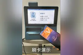 羊城通实体卡“吸进”手机里图片