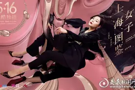 《上海女子图鉴》今晚首播 王真儿与初恋李现十年后重逢图片