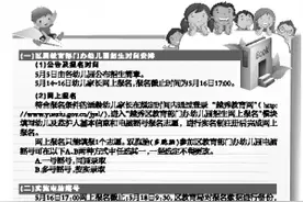 越秀公办园5月18日进行电脑摇号图片