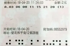 辽宁抚顺资深彩民喜中福彩七乐彩一等奖图片