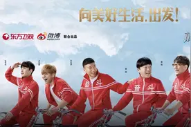 《极限挑战》第四季：在人设透支的真人秀大环境中突围图片