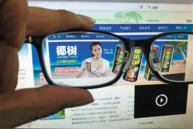 椰树椰汁新广告被指“太污” “国宴饮料”危机四伏图片