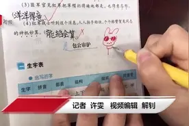 作业好不好兔子说了算，成都老师写漫画评语家长说很巴适图片
