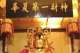 初五拜财神，该拜谁，怎么拜？图片