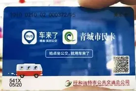 「便民呼和浩特」3个网点可新办老年和学生市民卡图片