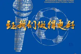 谭咏麟、陈百祥、黄日华、李伯清……5月12日，川港明星齐聚成都！图片