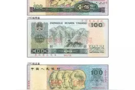 四套人民币五一退市，除了兑换还有什么办法钱生钱？图片