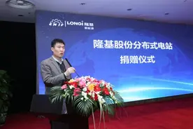 隆基与北大、华坪女子中学电站捐赠仪式在京举行图片